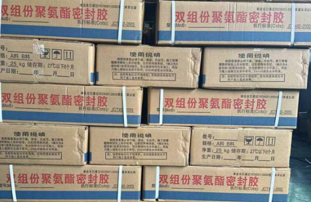 静乐聚硫密封胶